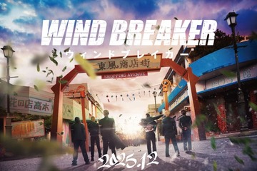 人気不良漫画「WIND BREAKER」実写映画化決定 ファーストルック＆特報映像解禁 画像