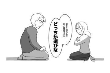 妻が夫の浮気を公認。その瞬間…夫婦関係が壊れる【浮気公認夫婦です。私たちの歪んだ結婚生活 #４】 画像