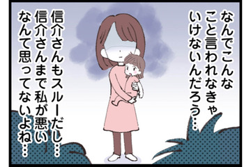 優しい夫はどこへ？些細なことがきっかけで夫から無視されるように…【娘の水泳教室で不倫してた夫を捨てるまで  # ３】 画像