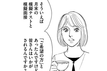 「なんでも指示待ち」で受かると思った？【＃映えてる私最高 #20】 画像