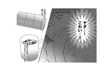 「まさかこのベッドで…」女の直感がざわめく理由とは？【アタシが勝ち確　10年執着してくる幼馴染 #９】 画像