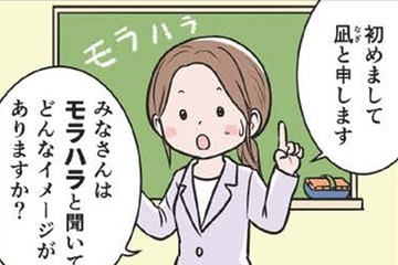 暴力を振るわなくてもモラハラはれっきとしたDV！ その本質とは…？【わたしがモラハラ夫を捨てて離婚するまで #１】 画像