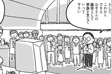 「結婚すると人生の脇役になるの？」主賓のスピーチに違和感を覚えた私【結婚さえできればいいと思っていたけど #８ 】 画像