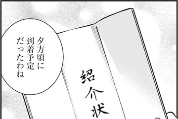 かつて日本女性の一大職業であった『女中』。そんな彼女たちの生活を覗き見しない⁉【うちのちいさな女中さん #１】 画像
