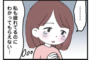 モラハラ夫は話を聞いてくれない。手付かずのお弁当…虚しさと孤立感が募る結婚生活【娘の水泳教室で不倫してた夫を捨てるまで  #５】 画像
