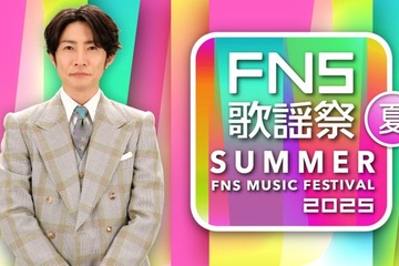 草なぎ剛「FNS歌謡祭」10年ぶり凱旋「最初はお断りした」 現司会の相葉雅紀に“お願い”も 画像