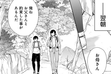 「父さんと約束した事があるんだ」言った瞬間、異空間に飲み込まれる息子。とっさに腕を！【勇者の母ですが、魔王軍の幹部になりました #３】 画像