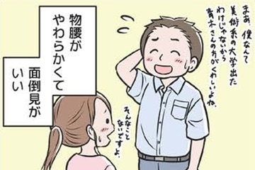 物腰がやわらかい人。モラハラ夫との出会いは職場。あの時感じてた「違和感」に気づけてたら…【わたしがモラハラ夫を捨てて離婚するまで #２】 画像