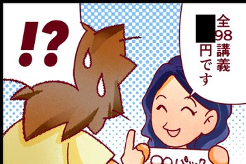 【人生大逆転・社会人から医学部に！】ところで「お金」ってどうなってる？予備校でアラサーが直面した驚愕の現実とは 画像