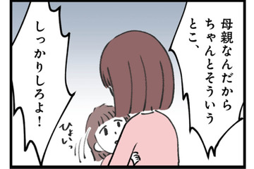 子どもの前で怒鳴り散らすモラハラ夫。「私は頑張れる」そう思っていたのに…【娘の水泳教室で不倫してた夫を捨てるまで  #７】 画像