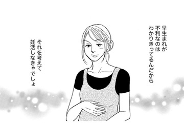 「早生まれにならないように妊活」【＃映えてる私最高 #30】 画像