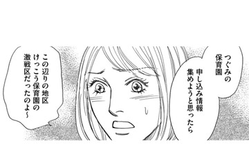 すべてが計算通りなのに「保活」はしてなかったんですか？【＃映えてる私最高 #32】 画像