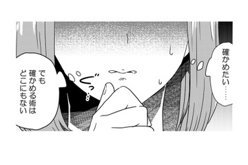 まさか偽名で…夫のそっくりさん発見！ 秘密主義の夫の隠し事とは？【今日、私は夫と浮気する #８】 画像