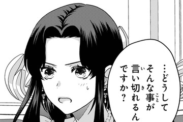 「君なら信頼できる」国王が経験に裏付けられた自信で言い切る理由は【双子王子の継母になりまして #13】 画像