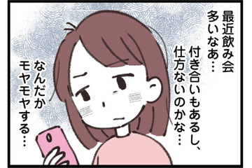 夫も娘のことをちゃんと考えてくれている！喜びも束の間、増えていく“違和感”【娘の水泳教室で不倫してた夫を捨てるまで  #10】 画像