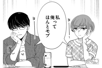 好きなことを仕事にできたのに「モブすぎる」私たち【嗤うサレ妻 #２】 画像