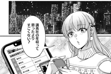 「夫を狙う女」の本性とは【嗤うサレ妻 #７ 】 画像