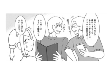 「絶対に邪魔されたくない」束縛が激しい旦那を欺き既婚者男性とデート【浮気公認夫婦です。私たちの歪んだ結婚生活 #12】 画像