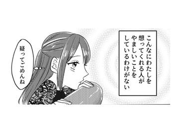 「こんなに優しい人が浮気するはずない」嘘つき夫を信じようと思ったのも束の間…【不倫断罪飲み会はじめます ＃４  】 画像