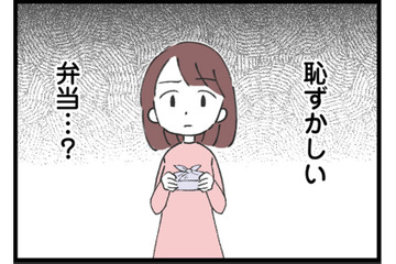 妻の弁当がまずいと職場で言いふらす。夫が選んだのは、職場の女子が作った‟可愛い弁当”【娘の水泳教室で不倫してた夫を捨てるまで  #11】 画像