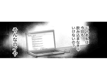 不倫を認めさせるには「証拠」、どうやって掴む？【嗤うサレ妻 #10】 画像