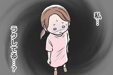 「自分に甘すぎない？」追い詰められ、不安は増すばかり。私…ラクしてる？【わたしがモラハラ夫を捨てて離婚するまで #５】 画像