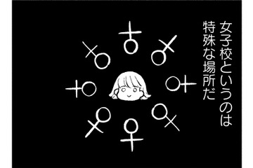 異性の目を気にすることなく女子ライフを楽しむ。食べ物が恋人に！【40キロ痩せても幸せになれなかった話 #４】 画像