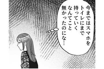 「今までこんなことなかったのに…」スマホを肌身離さず持ち歩く夫はやっぱり黒!?【不倫断罪飲み会はじめます #５】 画像