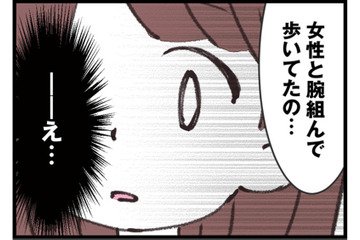 「夫が女性と腕を組んで歩いていた」と目撃証言が!? 友人の証言に思わず動揺…【娘の水泳教室で不倫してた夫を捨てるまで  #15】 画像