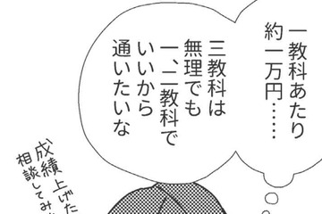 「お金を貸して」行きたい塾も我慢したのに、母は毎日パチンコ三昧で浪費！【毒親絶縁日記 ＃14】 画像