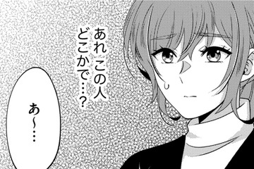 夫が社内で打合せしていた女の正体【嗤うサレ妻 #24】 画像