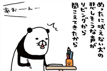 悲しそうな声で吠える愛犬。急いでかけつけたら、とんでもないことに！【パンダと犬 ＃29】 画像