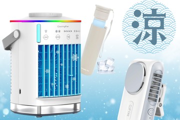 【最大87％OFF】今年の猛暑対策はパワーアップ必須！「携帯用」氷のう、冷風機、扇風機で「どこでも涼しい♪」Amazonタイムセール【今トク情報】 画像