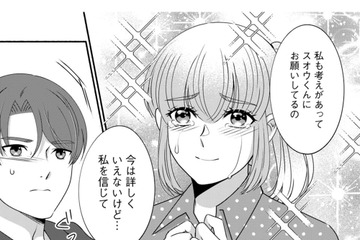 彼女が「あの女と仲良くなって」と言うから…【嗤うサレ妻 #27】 画像