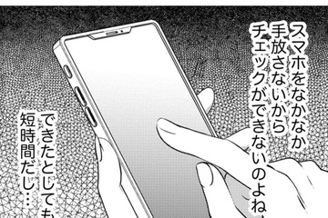 略奪女は黒か白か…「彼女の作戦」に乗るしかない【嗤うサレ妻 #29】 画像