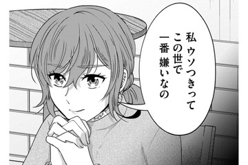 やっぱり夫は浮気をしていた！【嗤うサレ妻 #31】 画像