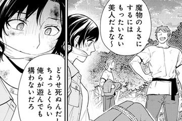 魔物の棲む森に連れて来られた母。極限状態で現実逃避するも、事態はさらに悪化…【勇者の母ですが、魔王軍の幹部になりました #８】 画像