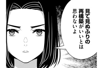 再構築？離婚？「夫の不倫を知ったサレ妻」の最善策は？【嗤うサレ妻 #36】 画像