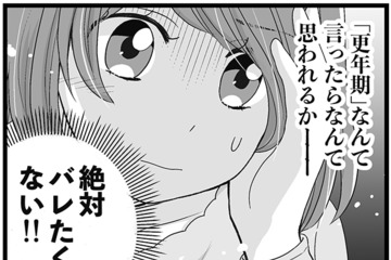 「更年期」職場で絶対バレたくない！同僚に症状を隠し通すことの辛さ…【100人の更年期 #３】 画像