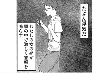 気まずいことがあると目をそらすクセが!?「浮気だ」夫の嘘を見抜き真実を暴く！【不倫断罪飲み会はじめます #７】 画像