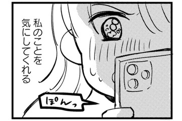 オンラインゲームで出会った”顔も知らない彼”。急にデートに誘われて…【40キロ痩せても幸せになれなかった話 #10】 画像