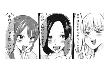 大人しい見た目に騙された！ 高校の同級生に「夫の浮気」を相談すると…【不倫断罪飲み会はじめます #８】 画像
