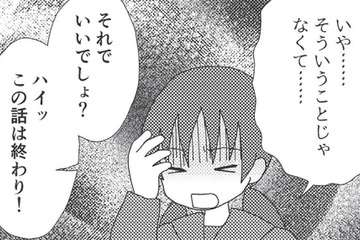 第一志望校は私立。激昂する母に隠れて、祖母からもらった通帳をみると残高はゼロに…【毒親絶縁日記 ＃17】 画像