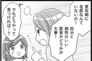 「更年期に名医はいない!」先輩が教えてくれた「自分にとっての名医」の見つけ方【100人の更年期 #６】 画像