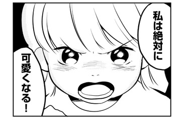 痩せて絶対に可愛くなる！ 幸せを掴むため、もう逃げないと決めた【40キロ痩せても幸せになれなかった話 #12】 画像
