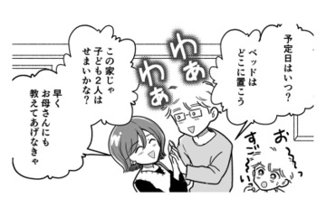 家族みんなで妊娠を喜ぶ。診察を受けると医師が口にした言葉は…【わたしが選んだ死産の話 #４】 画像