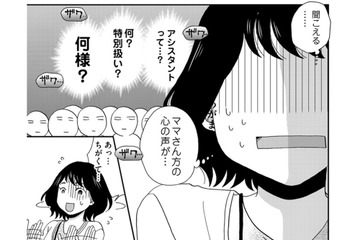 PTA会議、「委員ではないのに」助っ人ギャルママ参上！【PTAのとも #11】 画像