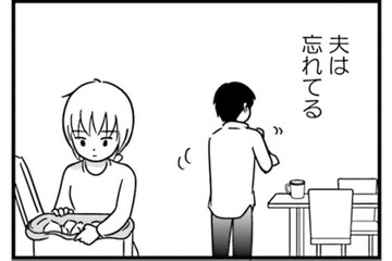私の誕生日覚えてる？「おめでとう」の言葉もない無関心な夫【女はいつまで女ですか? 莉子の結論 #２】 画像