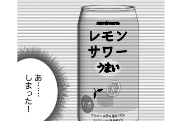 やばい！「社内で飲酒」してるのがバレちゃう…【飲んで、滑って、奈落まで。 #５】 画像