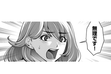 彼女が昇進を固辞する理由【飲んで、滑って、奈落まで。 #12】 画像